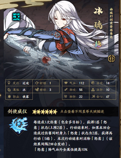 《天地劫》T0角色有哪些 T0角色排行介紹