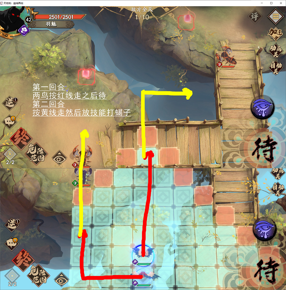 《天地劫幽城再臨》羽魅初級怎麽通關 羽魅初級通關攻略 《天地劫幽城再臨》羽魅初級怎麽通關 羽魅初級通關攻略