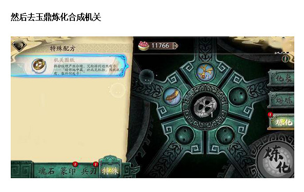 《天地劫幽城再臨》公測怎麽玩  公測開服攻略 《天地劫幽城再臨》公測怎麽玩  公測開服攻略