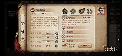 煙雨江湖冷月天賦有什麼改動 冷月天賦改動介紹