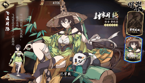 《天地劫幽城再臨》封寒月飛雲月隱皮膚怎麽樣 飛雲月隱皮膚圖鑒一覽 《天地劫幽城再臨》封寒月飛雲月隱皮膚怎麽樣 飛雲月隱皮膚圖鑒一覽