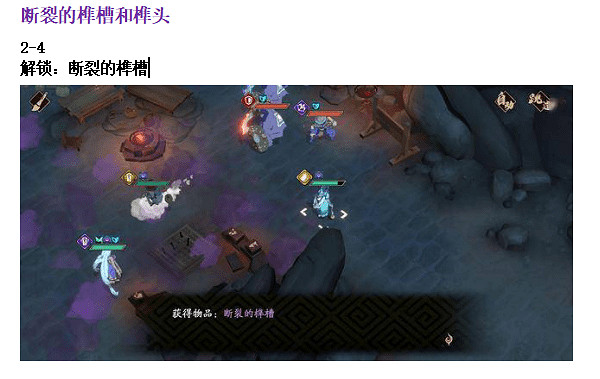 《天地劫》蝕之隙隱藏寶箱在哪裡 蝕之隙寶箱位置介紹 《天地劫》蝕之隙隱藏寶箱在哪裡 蝕之隙寶箱位置介紹