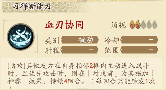 《天地劫》白菀技能怎麽選 白菀技能搭配攻略 《天地劫》白菀技能怎麽選 白菀技能搭配攻略