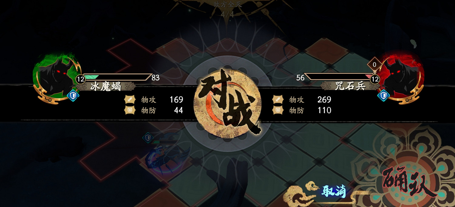 《天地劫》冰魔蠍怎麽過 冰魔蠍攻略