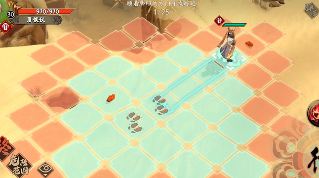 《天地劫》腳印蹤跡怎麽過 腳印蹤跡過關攻略