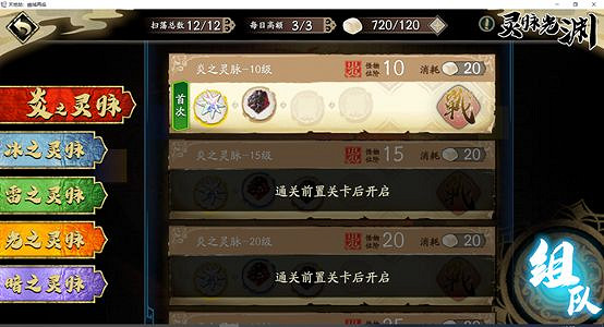 《天地劫》體力怎麽用 體力規劃攻略 《天地劫》體力怎麽用 體力規劃攻略