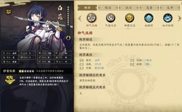 《天地劫》白菀培養攻略 白苑怎麽培養