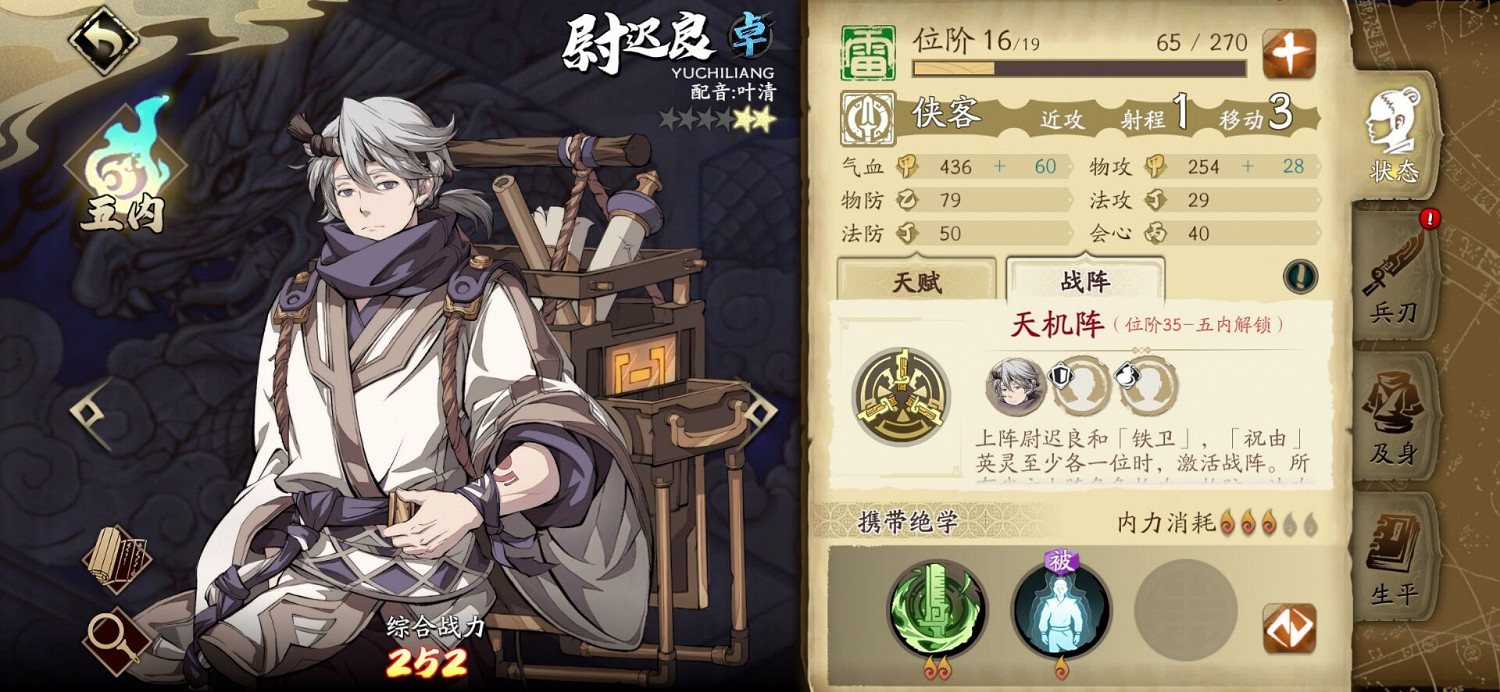 《天地劫》戰陣多少級生效 戰陣什麽時候解鎖 《天地劫》戰陣多少級生效 戰陣什麽時候解鎖