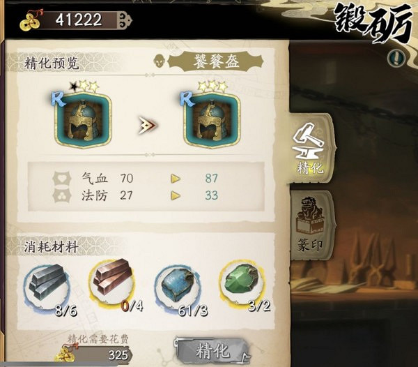 《天地劫幽城再臨》資源有哪些 資源情況介紹