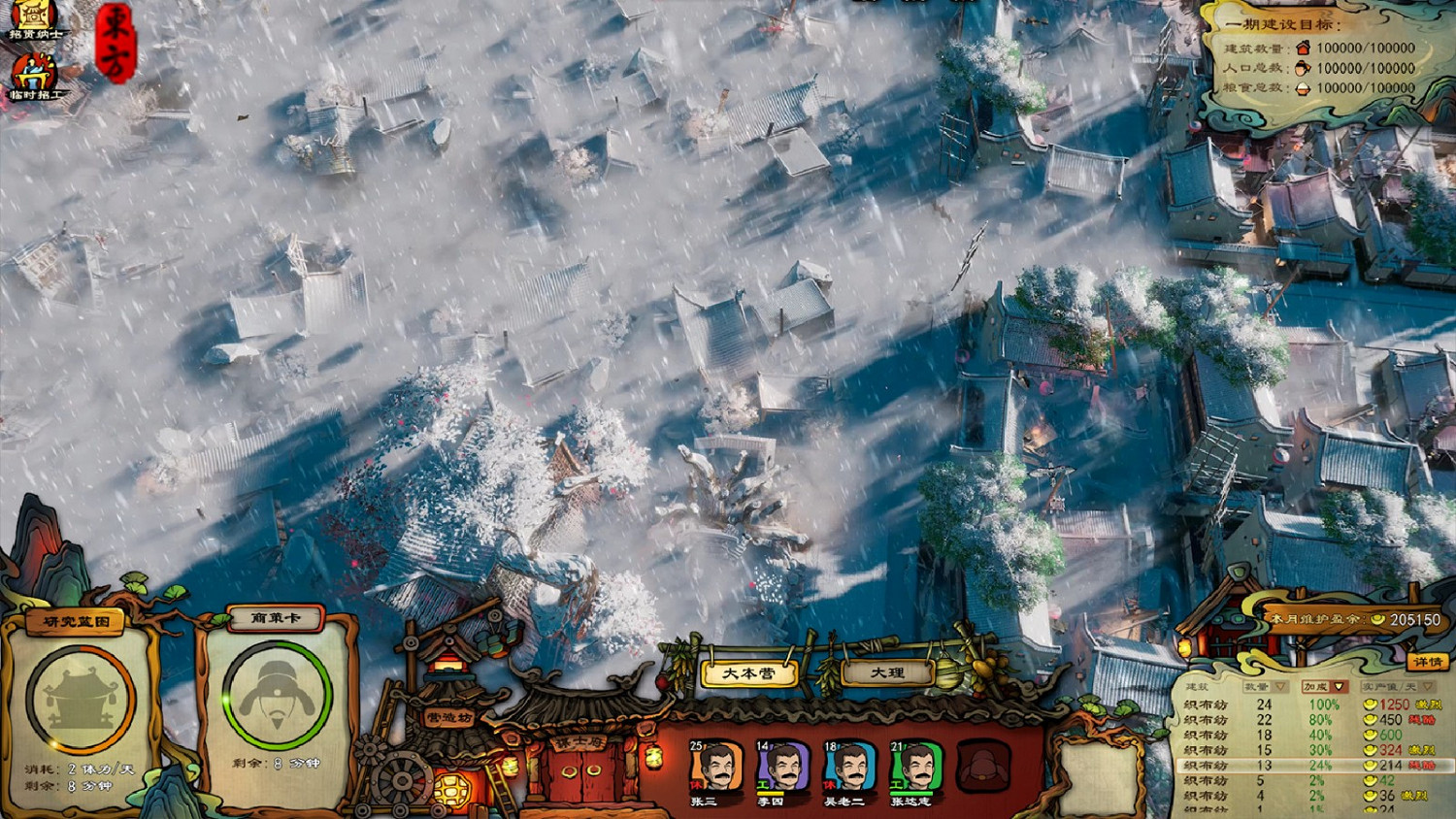 古風建造《東方:平野孤鴻》上架Steam 11月16日發售 古風建造《東方:平野孤鴻》上架Steam 11月16日發售