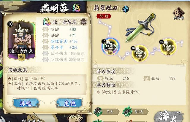 《天地劫》燕明蓉技能用什麽 技能搭配推薦 《天地劫》燕明蓉技能用什麽 技能搭配推薦