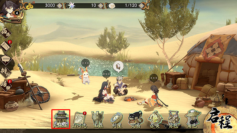 《天地劫幽城再臨》天地閣怎麽建立 建立天地閣方法 《天地劫幽城再臨》天地閣怎麽建立 建立天地閣方法