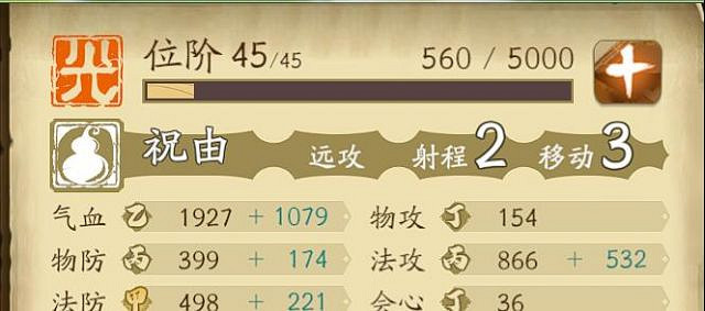 《天地劫》封鈴笙陣容攻略 封鈴笙搭配什麽陣容