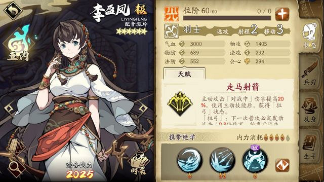 《天地劫》李盈鳳值得培養嗎 李盈鳳分析