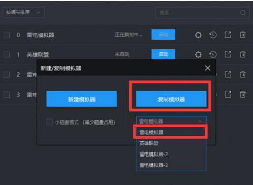 《天地劫》怎麽刷初始 初始號速刷方法推薦 《天地劫》怎麽刷初始 初始號速刷方法推薦