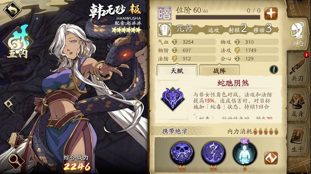 《天地劫》韓無砂技能怎麽搭配 韓無砂技能搭配推薦 《天地劫》韓無砂技能怎麽搭配 韓無砂技能搭配推薦