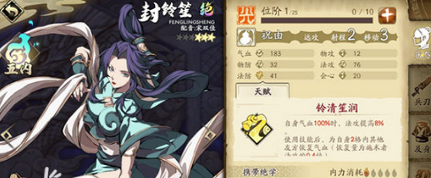 《天地劫幽城再臨》奶媽選什麽 奶媽角色推薦 《天地劫幽城再臨》奶媽選什麽 奶媽角色推薦