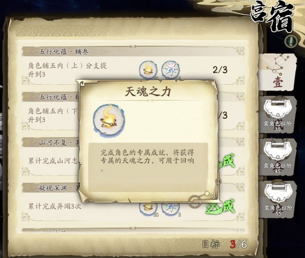 《天地劫幽城再臨》資源有哪些 資源情況介紹