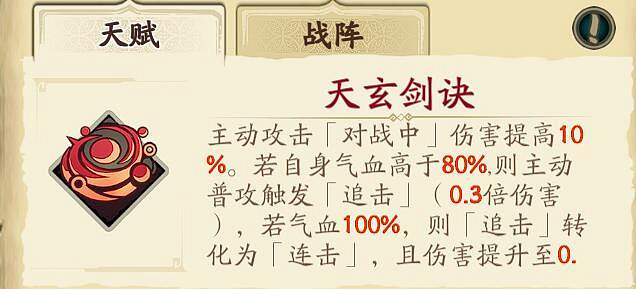 《天地劫幽城再臨》殷劍平五內怎麽點 殷劍平五內加點攻略 《天地劫幽城再臨》殷劍平五內怎麽點 殷劍平五內加點攻略