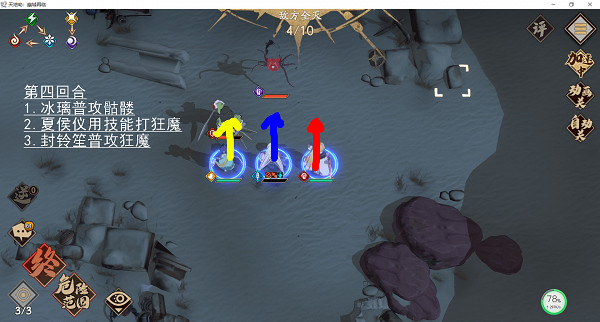 《天地劫》歸真1-4怎麽過 歸真1-4通關攻略 《天地劫》歸真1-4怎麽過 歸真1-4通關攻略