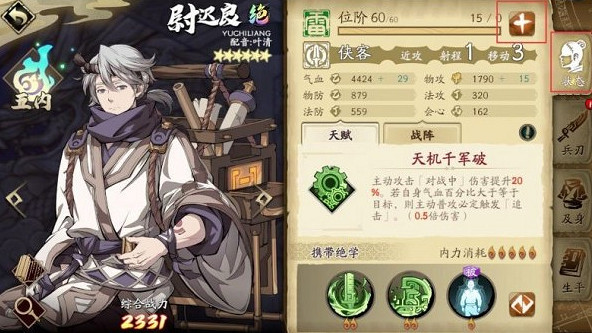 《天地劫》快速升級攻略 怎麽快速提升級別 《天地劫》快速升級攻略 怎麽快速提升級別