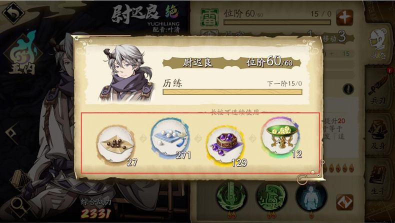 《天地劫幽城再臨》英靈位階怎麽提升 英靈位階提升攻略 《天地劫幽城再臨》英靈位階怎麽提升 英靈位階提升攻略