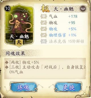 《天地劫幽城再臨》殷劍平怎麽玩 殷劍平解析與培養 《天地劫幽城再臨》殷劍平怎麽玩 殷劍平解析與培養