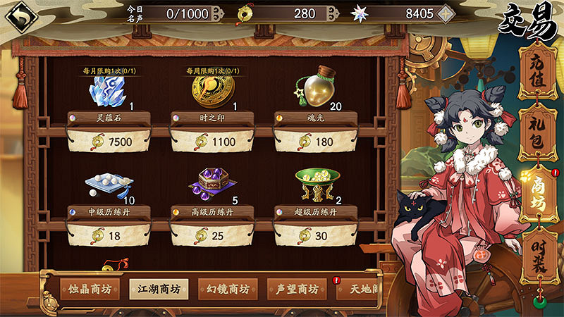 《天地劫幽城再臨》有哪些商店 商店交易系統介紹 《天地劫幽城再臨》有哪些商店 商店交易系統介紹