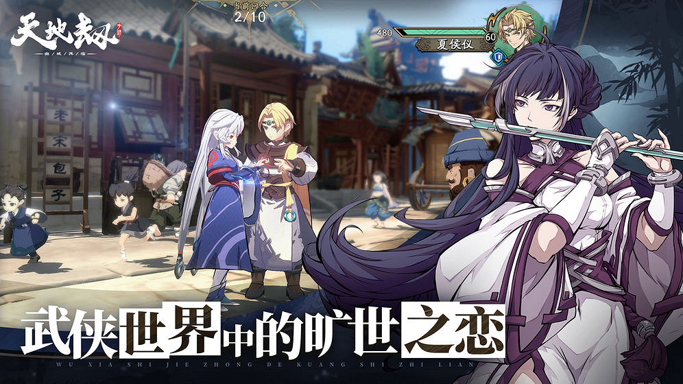 《天地劫幽城再臨》角色排行怎麽樣 角色強度排行介紹