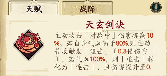 《天地劫幽城再臨》殷劍平怎麽玩 殷劍平解析與培養 《天地劫幽城再臨》殷劍平怎麽玩 殷劍平解析與培養
