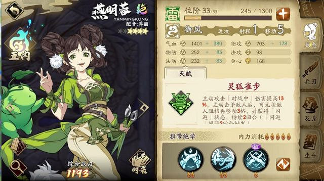 《天地劫幽城再臨》燕明蓉怎麽玩 燕明蓉解析與培養 《天地劫幽城再臨》燕明蓉怎麽玩 燕明蓉解析與培養