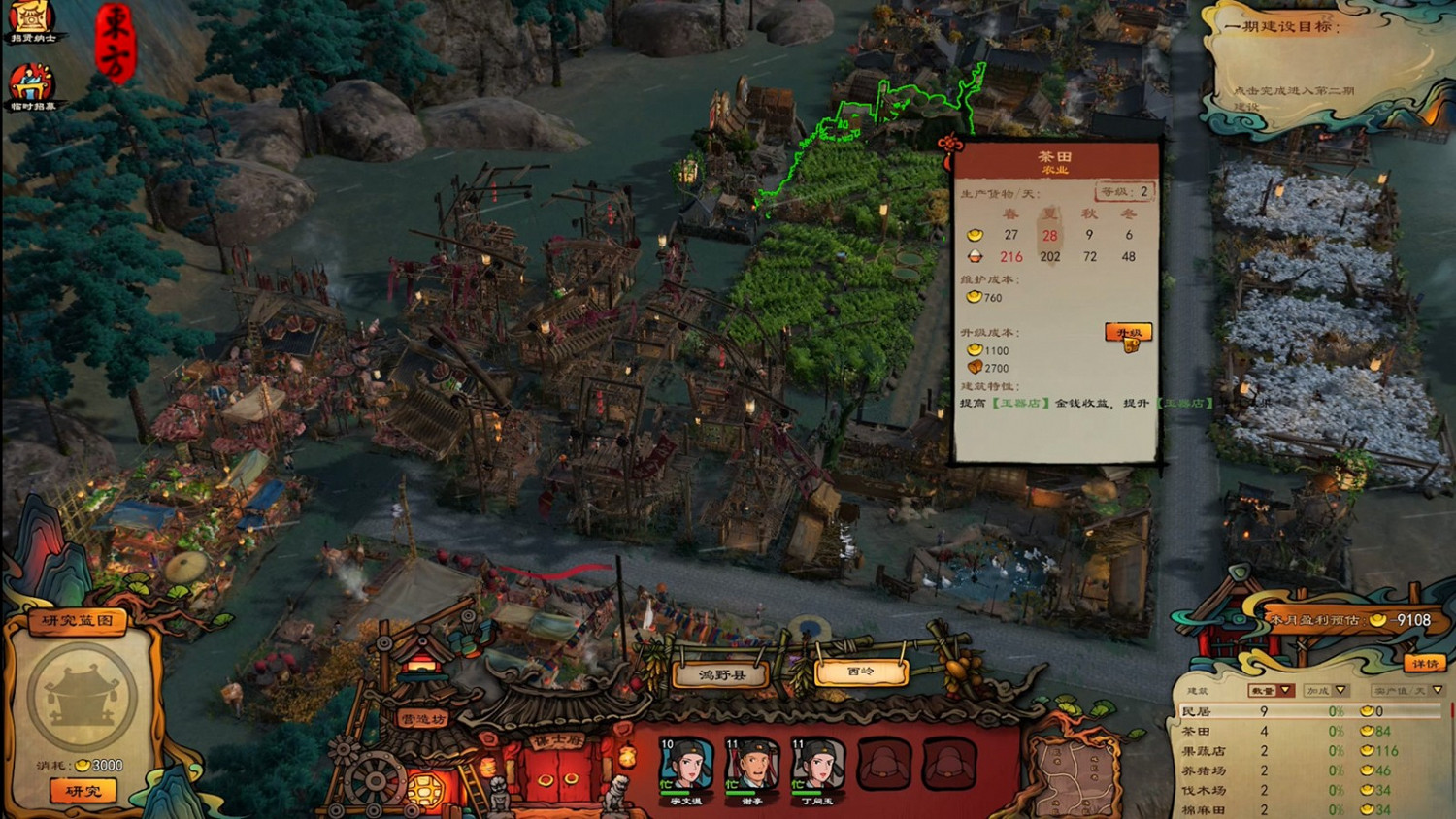 古風建造《東方:平野孤鴻》上架Steam 11月16日發售 古風建造《東方:平野孤鴻》上架Steam 11月16日發售