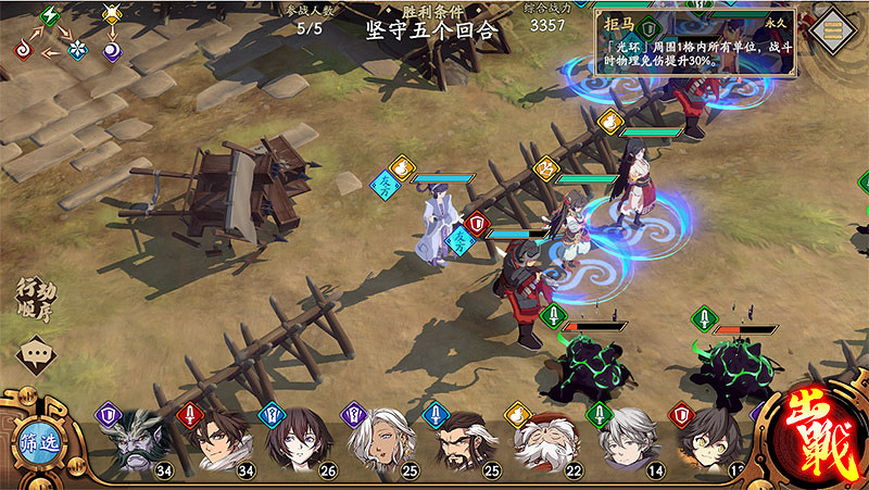 《天地劫幽城再臨》有哪些機關 機關一覽