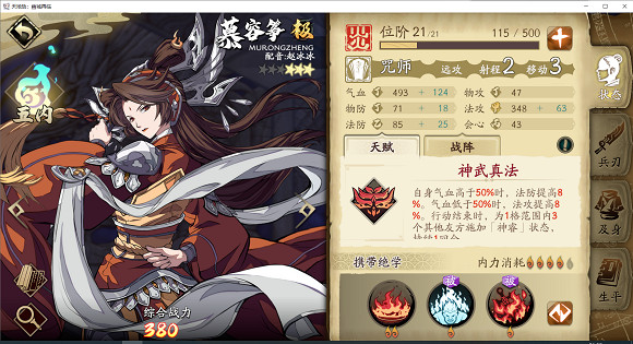 《天地劫》慕容箏五內加點怎麽點 慕容箏五內加點推薦 《天地劫》慕容箏五內加點怎麽點 慕容箏五內加點推薦