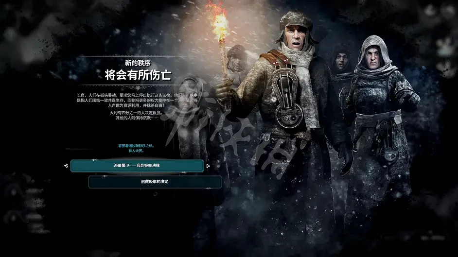 《冰封龐克》秩序法典內容一覽 《冰封龐克》秩序法典內容一覽
