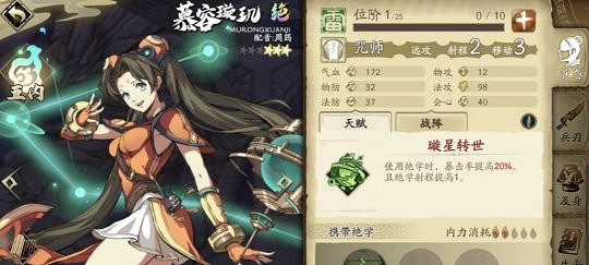 《天地劫》pve陣容推薦 pve陣容什麽好