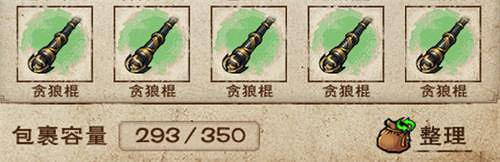 煙雨江湖90級裝備怎麼打造 90級裝備打造攻略