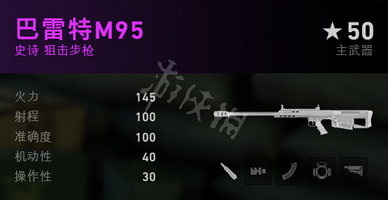 《喋血復仇》武器屬性效果及特點介紹 《喋血復仇》武器屬性效果及特點介紹
