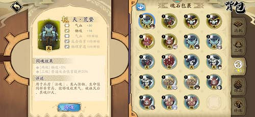 《天地劫幽城再臨》魂石怎麽獲得 魂石獲取方法介紹 《天地劫幽城再臨》魂石怎麽獲得 魂石獲取方法介紹