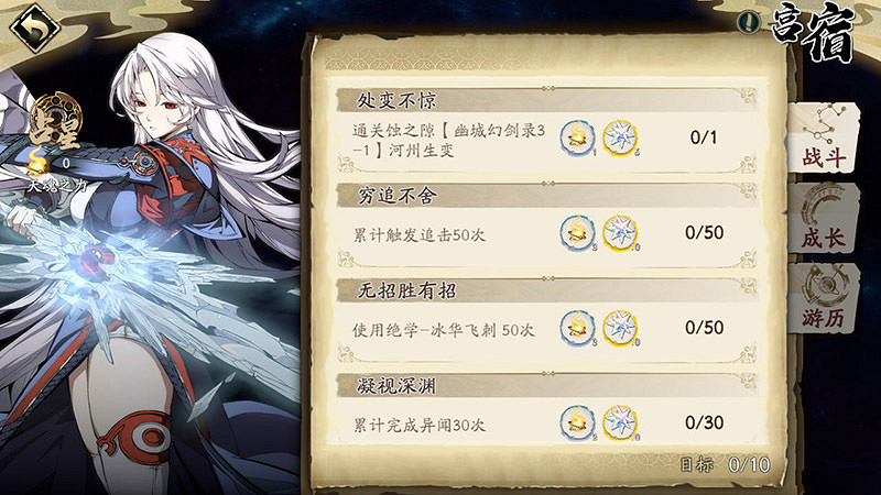 《天地劫》列星怎麽玩 列星玩法介紹