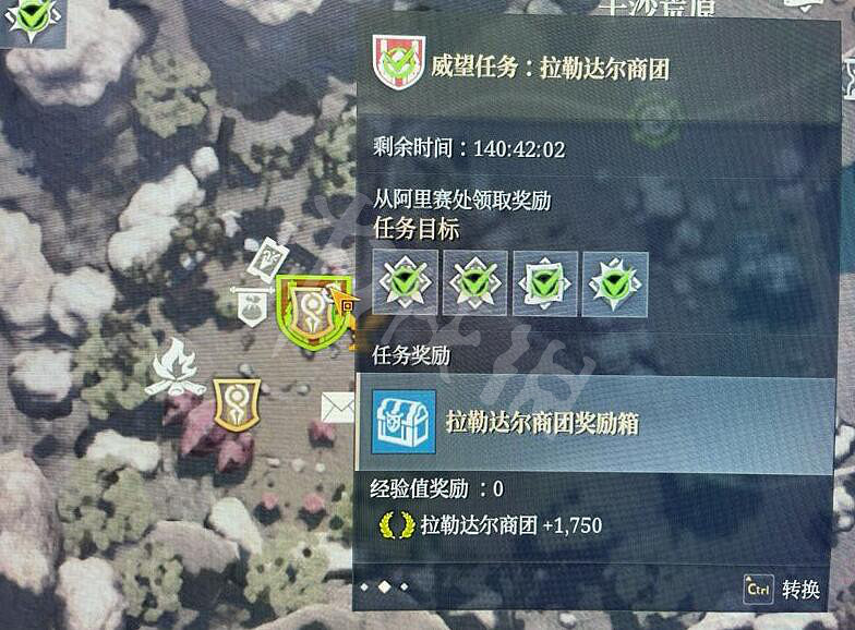 《神祐釋放》好友的信物任務攻略