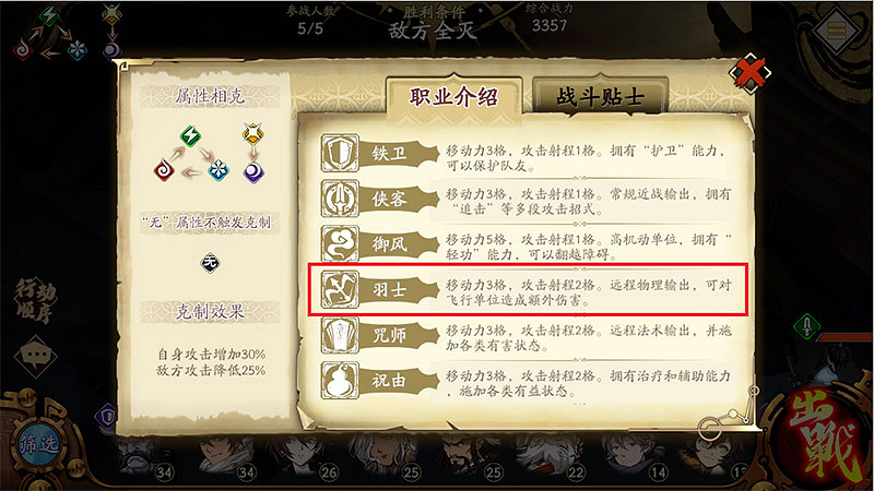 《天地劫幽城再臨》克制有什麽用 戰鬥克制介紹 《天地劫幽城再臨》克制有什麽用 戰鬥克制介紹