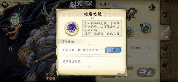 《天地劫幽城再臨》資源有哪些 資源情況介紹