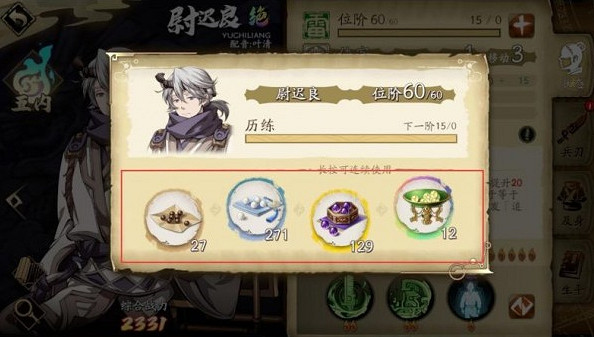 《天地劫》快速升級攻略 怎麽快速提升級別 《天地劫》快速升級攻略 怎麽快速提升級別