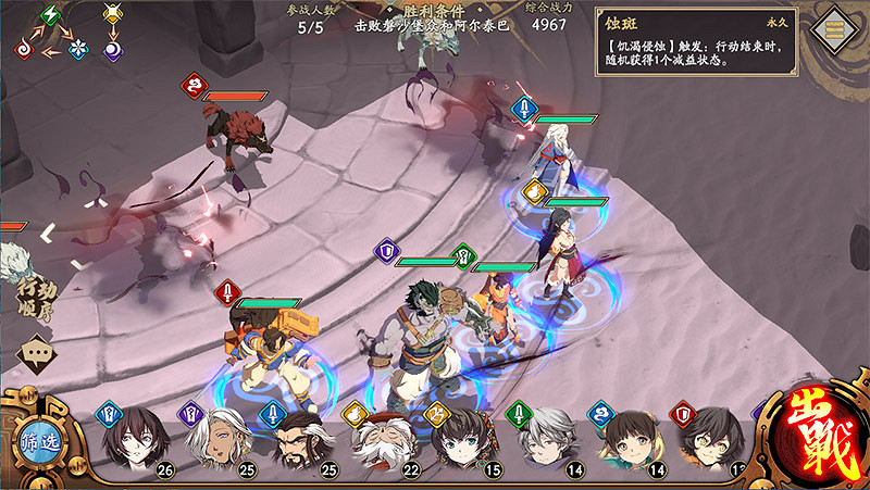 《天地劫幽城再臨》有哪些地形 地形一覽 《天地劫幽城再臨》有哪些地形 地形一覽