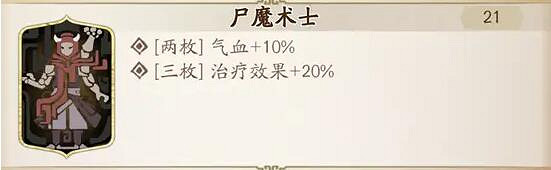 《天地劫》相桓子魂石怎麽選 相桓子魂石搭配推薦 《天地劫》相桓子魂石怎麽選 相桓子魂石搭配推薦