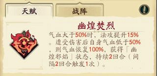 《天地劫》夏侯儀怎麽樣 夏侯儀強度分析