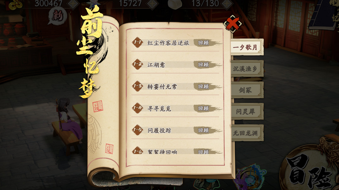 《天地劫》錯過隱藏寶箱怎麽辦 錯過隱藏寶箱方法 《天地劫》錯過隱藏寶箱怎麽辦 錯過隱藏寶箱方法