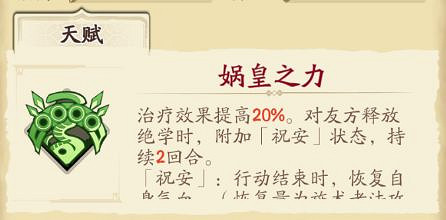 《天地劫》葛雲衣五內怎麽點 葛雲衣五內加點攻略