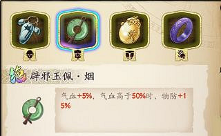 《天地劫》李盈鳳值得培養嗎 李盈鳳分析